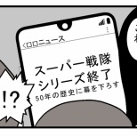 本当にドンドコドーン…