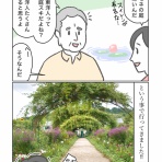 カーリーの日記｜国際結婚して見えた世界