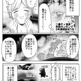 【漫画】ノリで終点まで乗ってみた話 ～南栗橋編～【非日常活はじめました。】