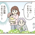不法侵入!?警察呼んだ話【6】