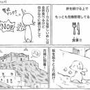 海外カフェの超絶支払い方法めし。