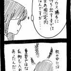 変なやつシリーズ〜ミニマリストR藤編〜8