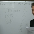 2025-12顧問研修　（塾長対談　今後 その２）