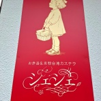 ツイてる♪ツイてる♪ありがとう♪