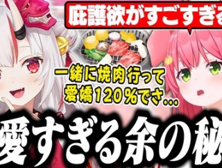 【ホロライブ】一緒に焼肉へ行った余の可愛すぎる行動の秘訣を語るみこち