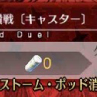 しれっとやってみるFGOーFate/Grand Orderー