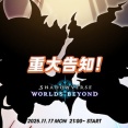 【にじさんじ】でびルン、明日21時に『Shadowverse: Worlds Beyond』のPR配信と重大告知