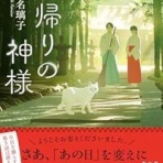 タイムトラベル　本と映画とマンガ