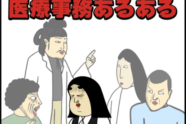 Busonコンテンツ 医療 Powered By ライブドアブログ