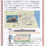 『近藤医院移転のお知らせ』の画像