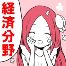 【授業ネタ】Forbes JAPAN誌が発表した『日本の富豪』2025