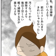 トイレショック②
