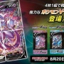 ポケモンカードが自身のインフレを完全に認めたカードを発売ｗｗｗｗ 「コレ使ったら昔のカードは〇〇な！」