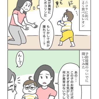 次男のお腹が心配になって･･･