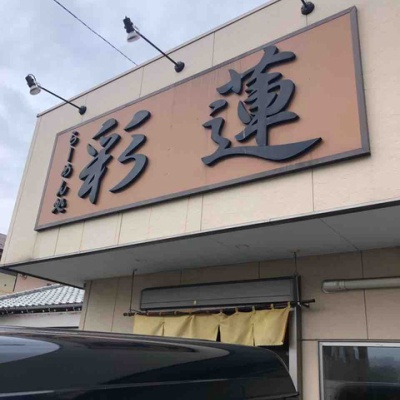 350円でいただける本格竹岡系ラーメン ともえのキムチ 市原 千葉ラーメン 千葉ラーメンをイタ車でgo らんちば Powered By ライブドアブログ