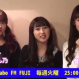 『[出演情報] 本日(12月3日) FM FUJI「＝LOVE山本杏奈の真夜中Labo（ゲスト 音嶋莉沙・佐竹のん乃）」が放送！【イコラブ】』の画像