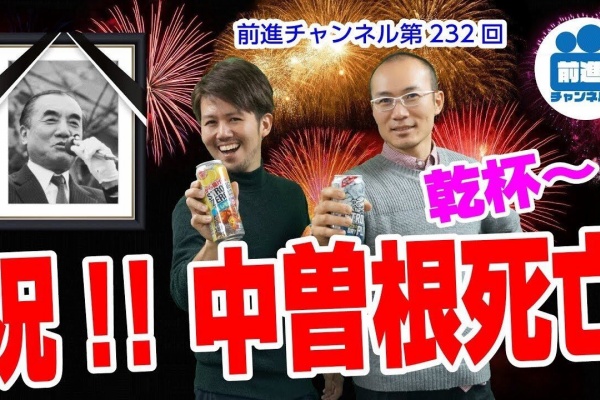 革命的日和見主義者同盟 21年05月