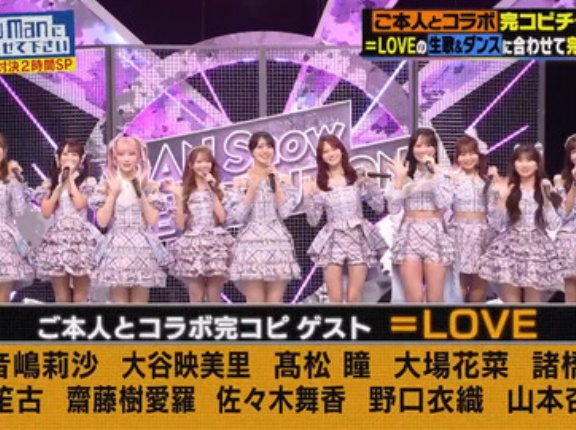 [イコラブ] 10/9放送『 それスノ 』完コピダンス対決 “ご本人コラボ完コピ”に＝LOVEが全員で登場！ 実況まとめ
