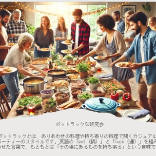 リーダーのためのキャリア・デザイン・カフェ