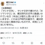 マクドナルド公式が古代文字を使ったせいで厄介な方を引き付けてしまう