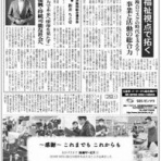 コープソリューション新聞社