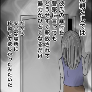 義父が連れてきたとんでもない女【58】