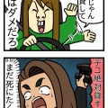 双眼鏡