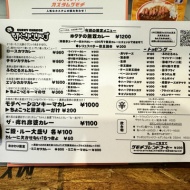 カツカレーに恋焦がれて…〜西天満　ザ・モチベーションショップ〜