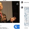 新庄剛志「孫正義を尊敬してる。同じ九州男児として誇り。孫さんはずっと僕のお手本です」 	