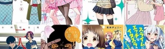 8月の新刊もセールになっちゃってる！Kindleで開催中の一迅社50％ポイント還元セールより「ヲタクに恋は難しい」など新刊をピックアップ