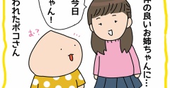 若者の口から若者言葉を聞くとなんだか嬉しい