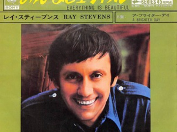 Everything Is Beautiful  /みんなビューティフル（Ray Stevens / レイ・スティーヴンス）1970 ♯1