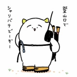 『アマチュア無線の日なんだって！』の画像