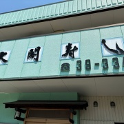 姫路　すし定食♪《太閤寿し》