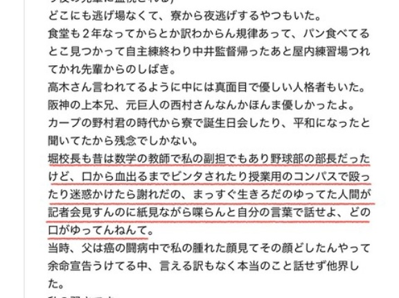 イジメ(暴力)は原則「暴力事件」として警察(司法)に任せる方が良い件