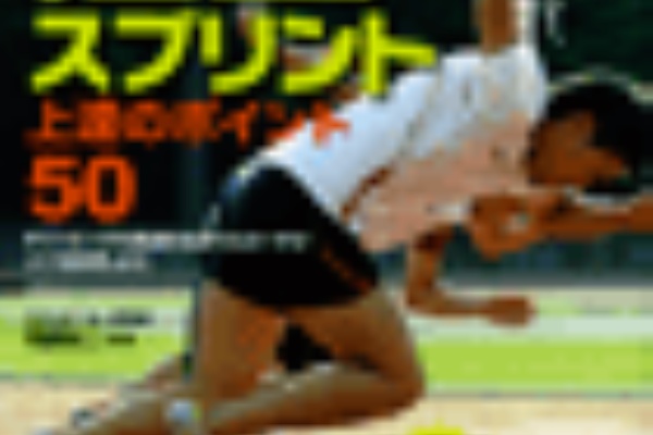O村ライターのたわごと 陸上競技の徒然 陸上競技