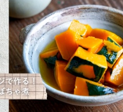 電子レンジで作る！白だしかぼちゃ煮（レシピ）と、今日のおべんとう