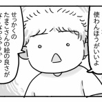新・規格外でもいいじゃない!!～シングルマザーたまことゆかいな子ども達～