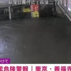 【警戒レベル4相当情報［洪水］】善福寺川　今後氾濫するおそれ　荻窪公園付近