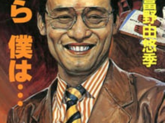 ※朝の連続テレビ小説、『だから僕は…』が放送されたら