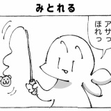 うちの犬のルカ。【５８】