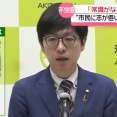 秋田県サッカー新スタジアム問題　Jリーグ「上限1万人は志が低い」　市長「傲慢で常識がなさ過ぎる」