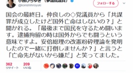 小西ひろゆき「亡命？するわけないだろ。最後まで国民守るため闘う」