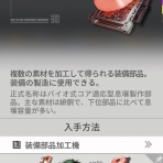 アークナイツ速報