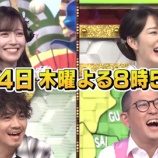 『[イコラブ] 諸橋沙夏 出演、6/4放送の『秘密のケンミンSHOW極』予告映像を公開』の画像