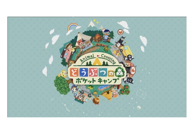 『どうぶつの森 ポケキャン』やってない人いないよね？感想教えて