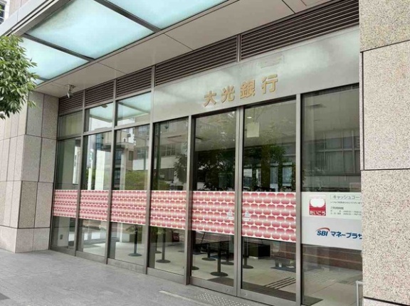 『大光銀行』が『新規通帳発行手数料』を新設するらしい。10月1日以降の新規開設分から。