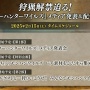『モンスターハンターワイルズ』メディア発表＆配信イベント、2月15日放送決定！ヌ・エグドラの実機プレイを国内初配信！