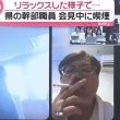 【秋田】県幹部職員が喫煙しながらバスローブでオンライン報道対応　背景がラブホテルの客室ような壁紙が話題
