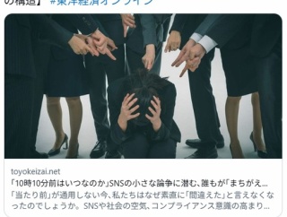 【本】｢10時10分前はいつなのか｣SNSの小さな論争に潜む､誰もが｢まちがえた｣と言えない日本の構造